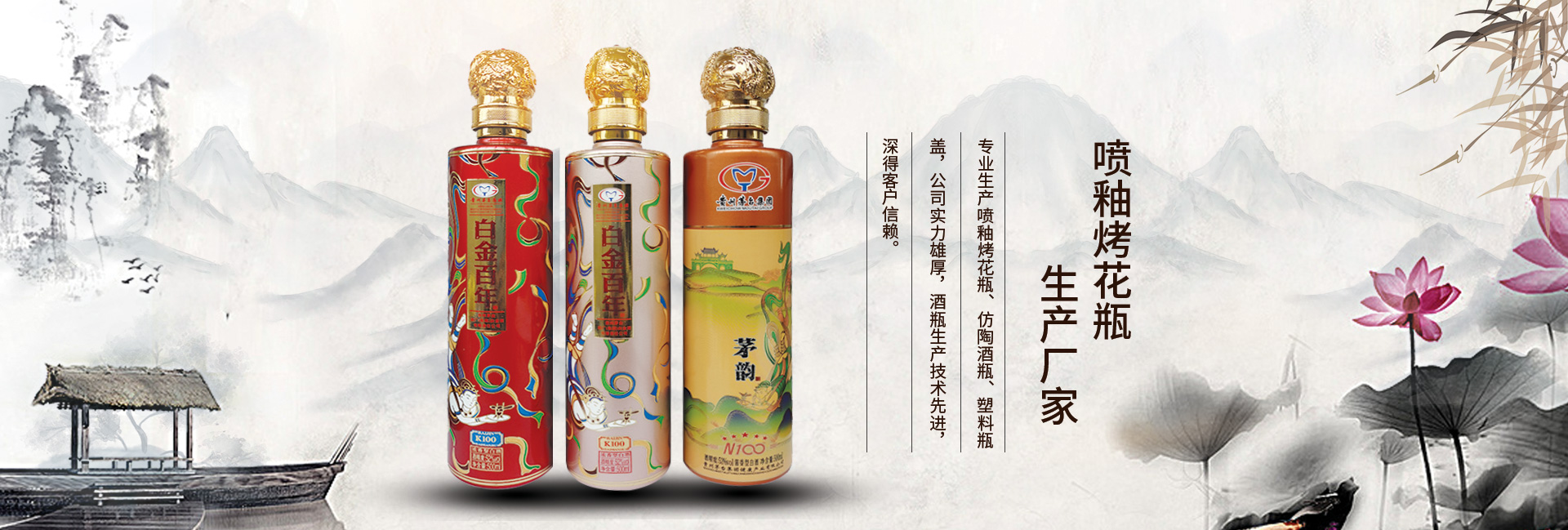 仿陶酒瓶價格